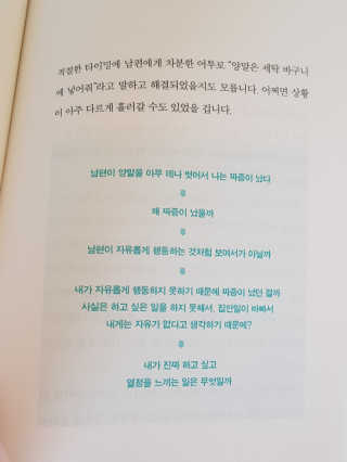 부키출판사 어중간한 나와 이별하는 48가지 방법 — 5점을 준 리뷰어가 2019년 2월 올린 사용 사진