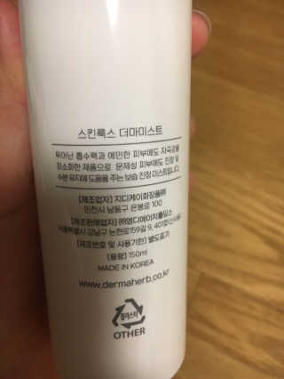[더마허브] 스킨룩스 더마미스트 150ml — 4점을 준 리뷰어가 2018년 3월 올린 사용 사진