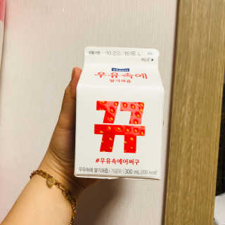 [매일유업] 우유속에 어쩌구_3개 세트 모바일 쿠폰 — 5점을 준 리뷰어가 2019년 10월 올린 사용 사진
