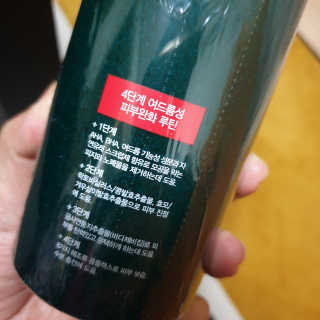 다슈코리아 다슈 데일리 아크네 릴렉스 바디워시 500ml — 5점을 준 리뷰어가 2020년 2월 올린 사용 사진