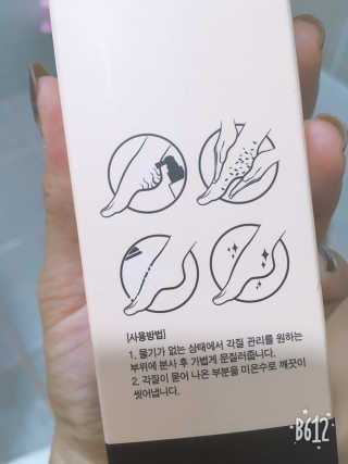 아미니 릴렉싱 풋 필링 스프레이 — 5점을 준 리뷰어가 2019년 8월 올린 사용 사진