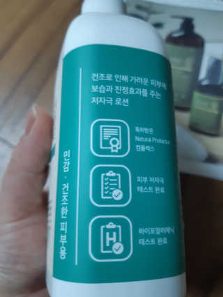 아미니 아토세라마이드 릴리프로션 — 3점을 준 리뷰어가 2020년 1월 올린 사용 사진