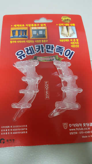 풋테크 유레카 만족이 — 4.5점을 준 리뷰어가 2018년 8월 올린 사용 사진