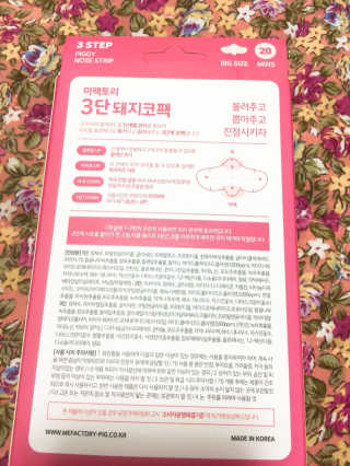 미팩토리 3단 돼지코팩 3매입 X 2 — 4.83점을 준 리뷰어가 2018년 2월 올린 사용 사진