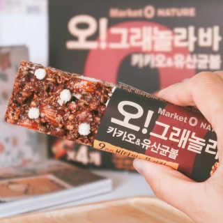 오그래놀라 카카오유산균볼 오그래놀라바 카카오앤유산균볼 — 5점을 준 리뷰어가 2020년 3월 올린 사용 사진