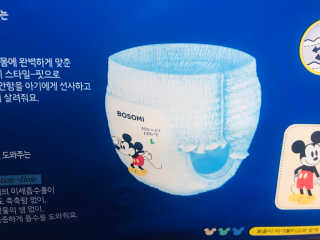 보솜이 베이비케어 팬티형 기저귀 — 5점을 준 리뷰어가 2019년 3월 올린 사용 사진