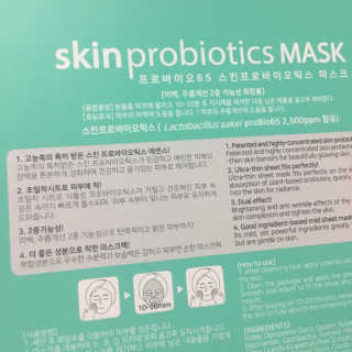 유산균하우스 [프로바이오닉]스킨프로바이오틱스 마스크 10매입 — 5점을 준 리뷰어가 2019년 9월 올린 사용 사진