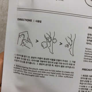 뷰디아니 바디 클렌징 패드 — 5점을 준 리뷰어가 2018년 9월 올린 사용 사진