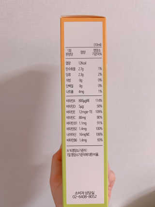 살루스 에프리사트 액상 멀티 비타민 — 5점을 준 리뷰어가 2019년 8월 올린 사용 사진