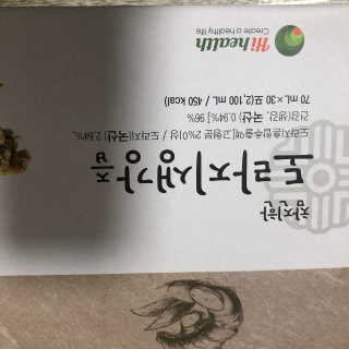 [하이헬스] 환절기에 좋은 참진한 도라지생강즙 30포 — 5점을 준 리뷰어가 2019년 11월 올린 사용 사진