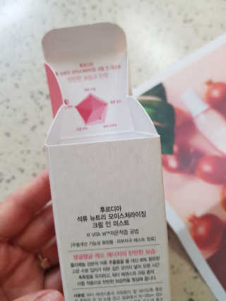 [후르디아] 주름 개선 기능성-석류 크림 미스트 — 4.5점을 준 리뷰어가 2020년 1월 올린 사용 사진
