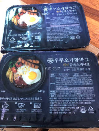 후쿠오카함바그 눈꽃치즈 데미그라스 함박스테이크 240g x3팩 — 4점을 준 리뷰어가 2019년 11월 올린 사용 사진