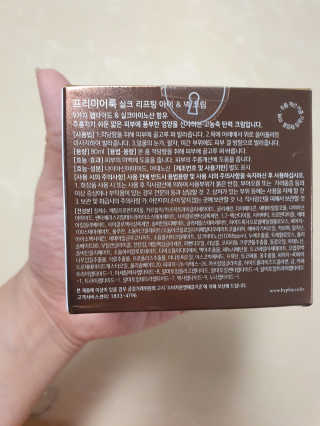 프리미어룩 실크 리프팅 아이 앤 넥 크림 — 4점을 준 리뷰어가 2019년 12월 올린 사용 사진