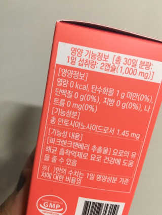 네츄럴굿띵스 잇츠 크랜베리 1병 30일분 — 5점을 준 리뷰어가 2019년 11월 올린 사용 사진