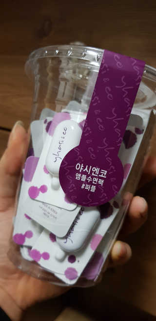 야시엔코 앰플수면팩 퍼플 — 5점을 준 리뷰어가 2019년 2월 올린 사용 사진