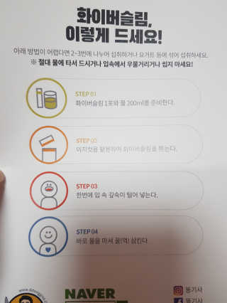케이푸드 똥기사의 Kfood 화이버슬림 — 4점을 준 리뷰어가 2019년 10월 올린 사용 사진