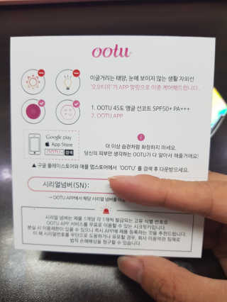 오오티유 45도 앵글 선코트 (with OOTU 앱) — 3.83점을 준 리뷰어가 2017년 11월 올린 사용 사진