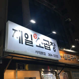올때메로나님이 올린 리뷰 사진 2