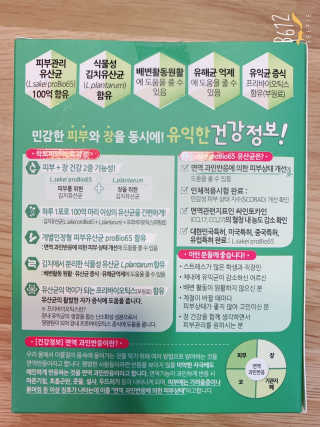 유산균하우스 [프로바이오닉]락토피SP 스틱 — 5점을 준 리뷰어가 2019년 2월 올린 사용 사진