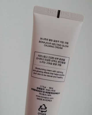보나쥬르 멜팅 글로우 카밍 크림 50ml — 5점을 준 리뷰어가 2020년 1월 올린 사용 사진