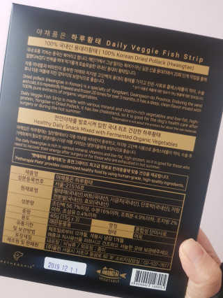 펫테라피 플레이트 야채품은 하루황태 — 2점을 준 리뷰어가 2019년 12월 올린 사용 사진