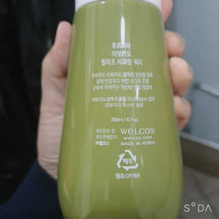[후르디아] 아보카도 약산성 비건 여성 청결제 — 5점을 준 리뷰어가 2020년 2월 올린 사용 사진
