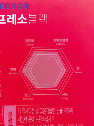 프리미엄 다이어트커피,  쓰리케어 다이어트프레소 — 5점을 준 리뷰어가 2019년 2월 올린 사용 사진