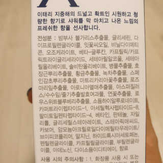 프라그라소피 더모먼츠인 포지타노 — 5점을 준 리뷰어가 2019년 9월 올린 사용 사진