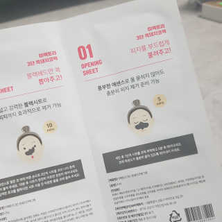 미팩토리 3단 돼지코팩 1box + 3단 흑돼지코팩 1box — 3점을 준 리뷰어가 2019년 8월 올린 사용 사진