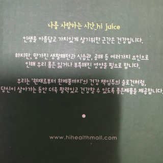 [하이헬스] 정말 진하고 맛있는 유기농 석류즙 30포 — 5점을 준 리뷰어가 2019년 11월 올린 사용 사진