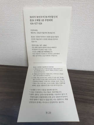 톤28 고체형 주방세제 2종 3개세트 — 5점을 준 리뷰어가 2019년 6월 올린 사용 사진