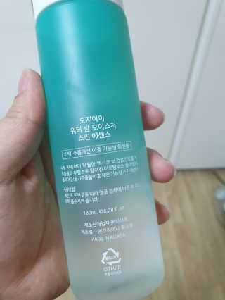 오지아이 워터 밤 모이스처 스킨 에센스 180ml — 5점을 준 리뷰어가 2019년 12월 올린 사용 사진