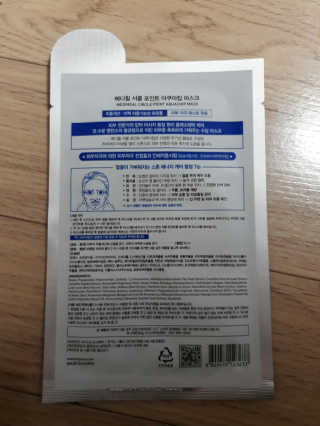 메디힐 바이오포인트 서클포인트마스크 3종 — 5점을 준 리뷰어가 2017년 5월 올린 사용 사진