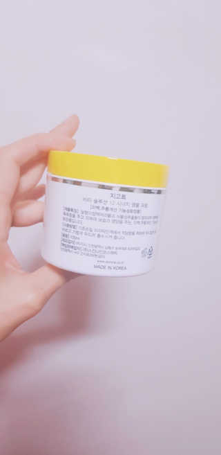 지고트 비타솔루션12 시너지 앰플 크림 100ml — 4점을 준 리뷰어가 2019년 7월 올린 사용 사진