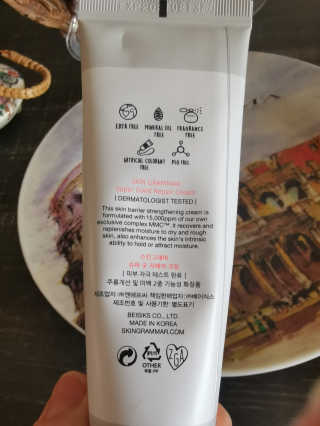 스킨그래머 슈퍼 굿 리페어 크림 — 4점을 준 리뷰어가 2019년 5월 올린 사용 사진
