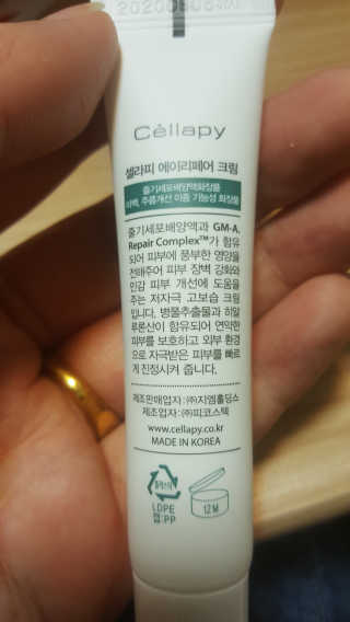 셀라피 에이리페어플러스크림 — 3점을 준 리뷰어가 2018년 4월 올린 사용 사진