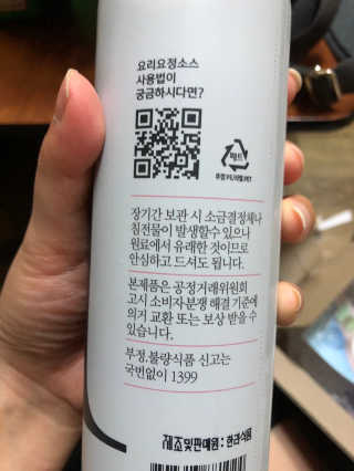 요요랩 요리요정 NO.1 볶음조림소스 420ml — 5점을 준 리뷰어가 2019년 10월 올린 사용 사진