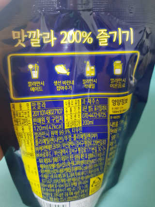 바로푸드 맛깔라 깔라만시원액 120ml x 10개 SET — 5점을 준 리뷰어가 2019년 2월 올린 사용 사진