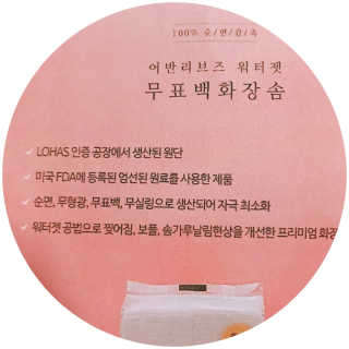 어반리브즈 무표백화장솜 140매 3 SET - 총 420매 — 5점을 준 리뷰어가 2018년 9월 올린 사용 사진