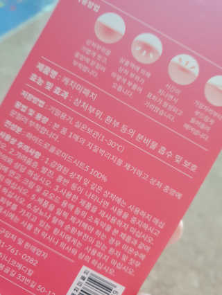 캐치미패치 트러블 스팟패치 — 5점을 준 리뷰어가 2019년 12월 올린 사용 사진