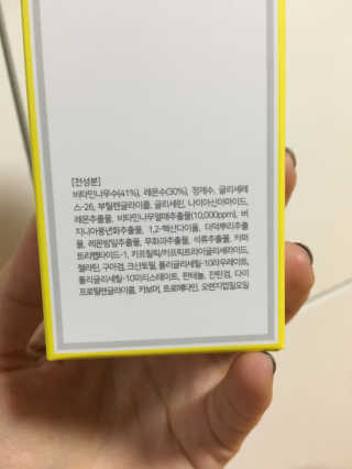 아틀리에비 멀티 프라임 비타민 캡슐 앰플 — 5점을 준 리뷰어가 2019년 3월 올린 사용 사진