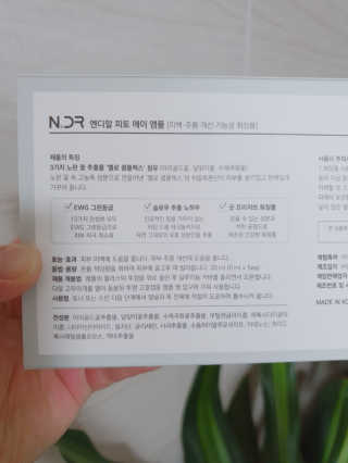 NDR 엔디알 엔디알 피토 에이 앰플 — 5점을 준 리뷰어가 2020년 1월 올린 사용 사진
