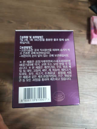 [감량공식] 다이어트 건강기능식품 — 5점을 준 리뷰어가 2019년 12월 올린 사용 사진
