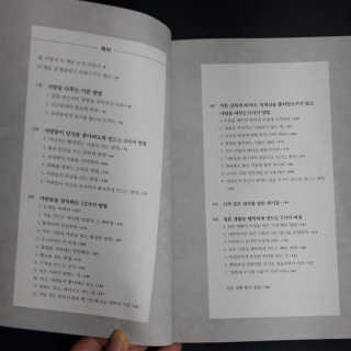현대지성 데일 카네기 인간관계론 — 5점을 준 리뷰어가 2020년 4월 올린 사용 사진