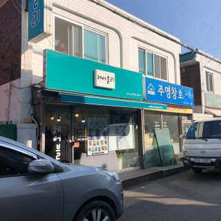 망고밍님이 올린 리뷰 사진 3