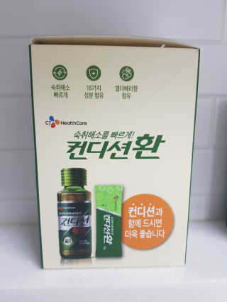 헛개컨디션 피크닉과 축제의 필수템, 헛개 컨디션 — 5점을 준 리뷰어가 2019년 8월 올린 사용 사진