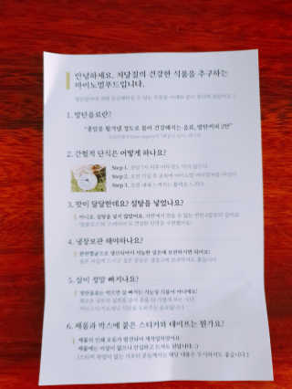마이노멀 버터말차 - 방탄말차 6개입 — 5점을 준 리뷰어가 2019년 10월 올린 사용 사진