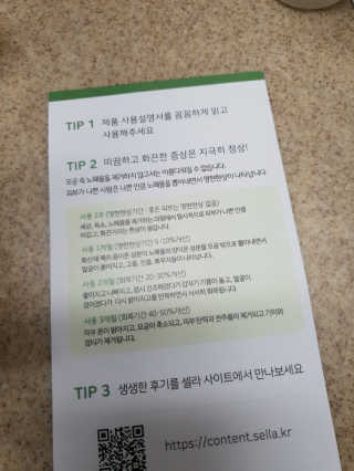 플러스셀라 시카골드 클렌징바 화산재팩 세트 — 3.5점을 준 리뷰어가 2020년 1월 올린 사용 사진