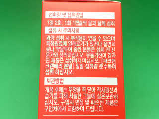 네츄럴굿띵스 잇츠 크랜베리 1병 30일분 — 5점을 준 리뷰어가 2019년 11월 올린 사용 사진
