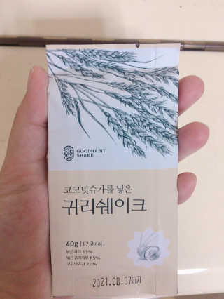 [착한습관]건강한 한끼, 귀리 쉐이크와 서리태 쉐이크 — 4점을 준 리뷰어가 2019년 9월 올린 사용 사진